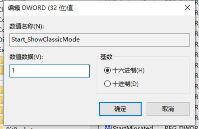 win11是否可以放在最左側(cè)詳情