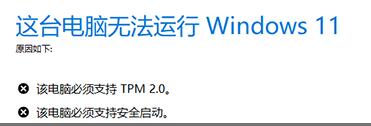 惠普星14是否能升級win11詳情
