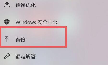 win11更新后備份文件還原教程