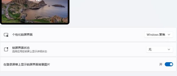 win11開關(guān)機(jī)背景是黑的解決方法