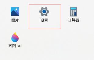 win11鼠標右鍵打不開的解決方法