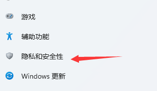 win11診斷數據打開教程