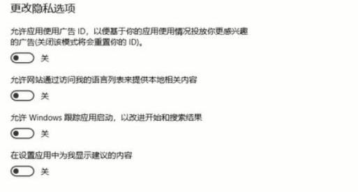 win11隱私設置最好方法