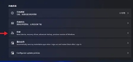 win11點擊回滾沒有反應解決方法
