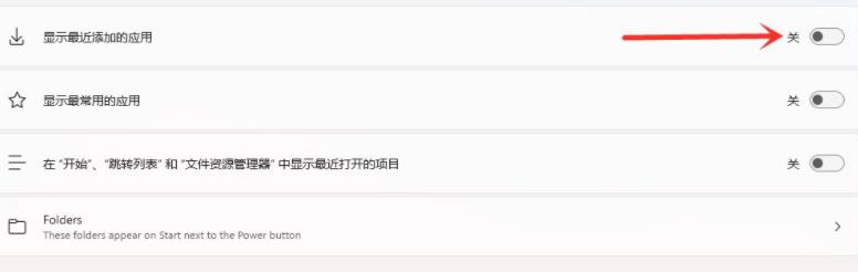 win11取消推薦的項目方法