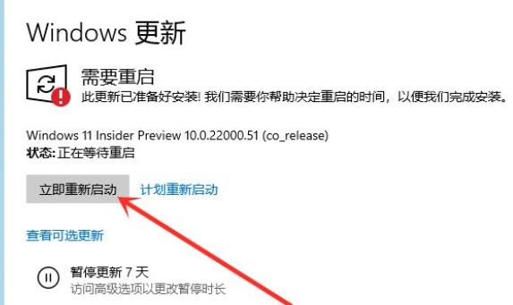 win11泄露版升級(jí)預(yù)覽版方法