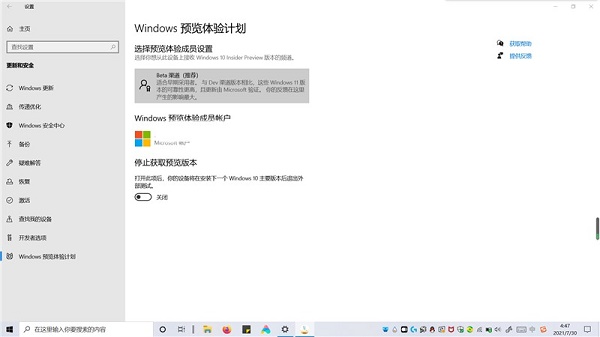 win11預(yù)覽版22000.100首次發(fā)布在beta頻道