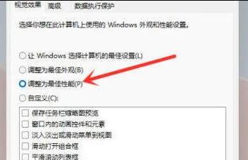 win11更流暢的設置方法