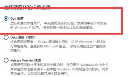 優先體驗windows11的方法