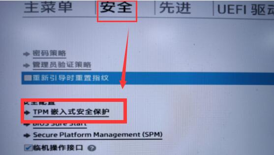 惠普電腦進入bios安裝win11的方法