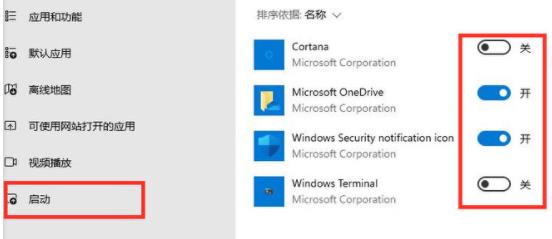 win11啟動慢解決方法