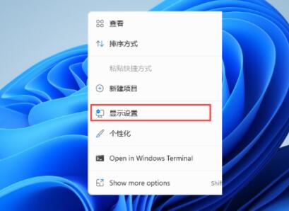 windows11顯示亮度調節教程
