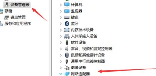 windows11無線網絡開關打不開解決方法