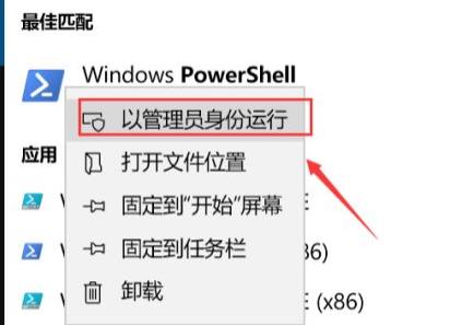 windows11程序打不開解決方法