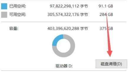 win11系統無法磁盤清理解決教程