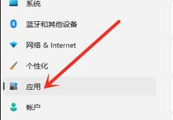 win11系統刪除軟件教程