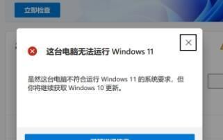 win11開了tpm還是顯示不支持解決方法