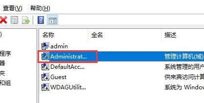 win11管理員賬戶停用解決教程