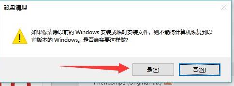 更新win11后c盤空間變小了解決方法