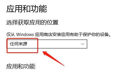 win11設置允許加載軟件教程
