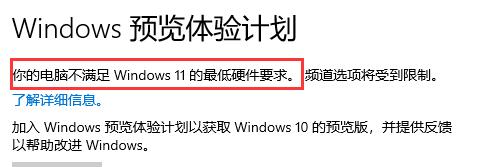 免費升級windows11的方法