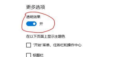 win11設(shè)置毛玻璃效果的方法
