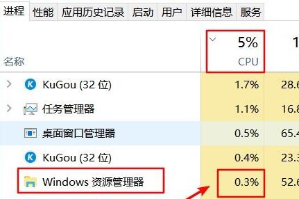 win11資源管理器占用過高解決教程