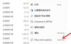 windows11將應(yīng)用添加到主屏幕教程