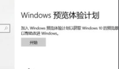 windows11預覽版升級方法