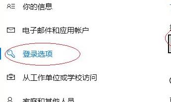 windows11指紋設置教程