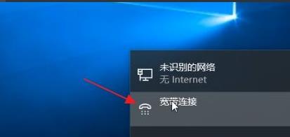 windows11連接寬帶方法