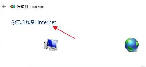 windows11連接寬帶方法