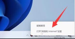 win11無法上網的解決教程