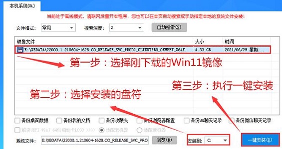 win11能升級的時間詳細介紹