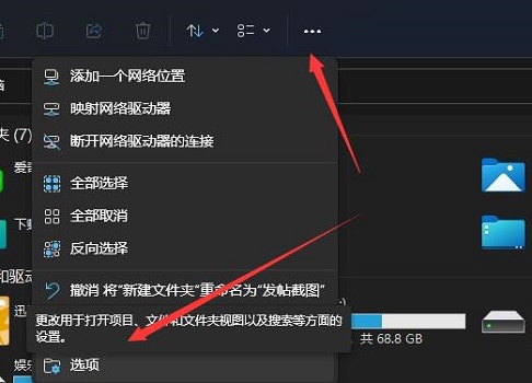 win11讀取硬盤卡頓的解決教程