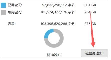 win11清理d盤垃圾詳細(xì)教程