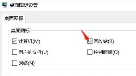 win11回收站位置詳細(xì)介紹