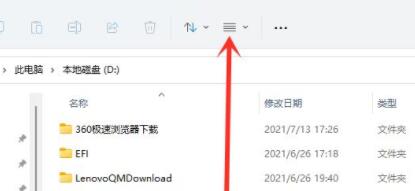 win11隱藏文件打開教程