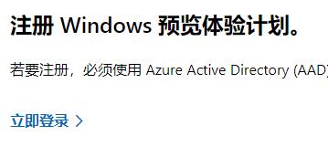 win11預覽版推送接收不到解決方法
