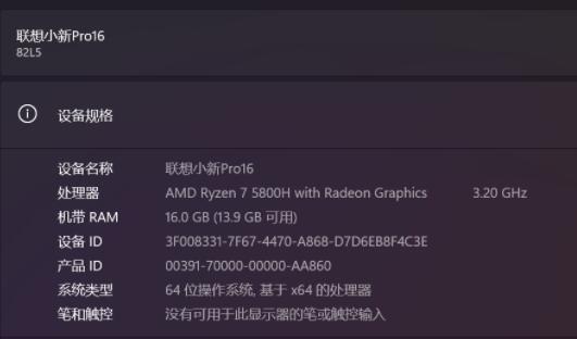 小新pro16是否可以升級win11詳細介紹
