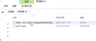 雙系統電腦win11安裝方法
