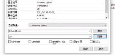 雙系統電腦win11安裝方法