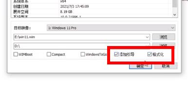 雙系統電腦win11安裝方法