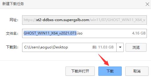 純凈win11系統下載位置介紹