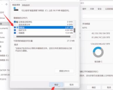 win11清理c盤無用文件的教程