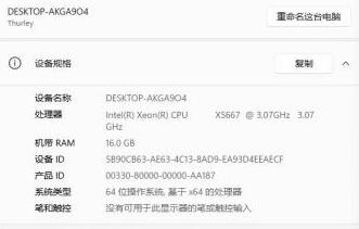 x58主板是否支持win11系統詳情