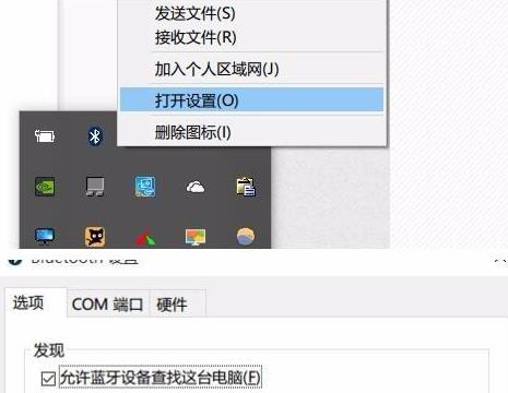 win11藍牙鼠標經(jīng)常掉線解決方法