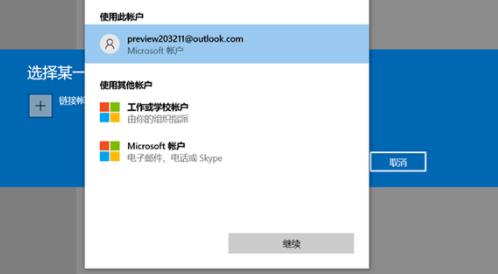 電腦升級(jí)win11系統(tǒng)中文版教程