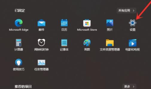 win11隱藏任務(wù)欄方法