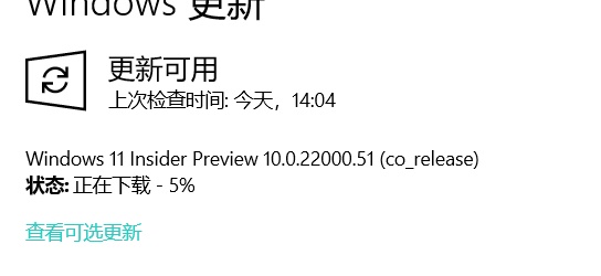 win11預覽體驗計劃報錯的解決方法